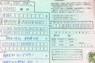 義援金2回目! 義援金2回目!