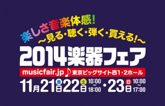 2014mfair_logoB_600