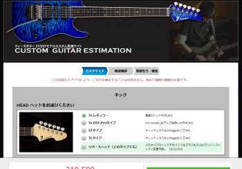 お見積りページの税額表示に関して